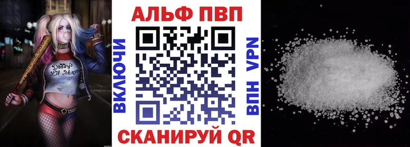 Купить где  Жигулёвск  А ПВП VHQ 