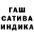ГАШИШ хэш Serzh Koloda