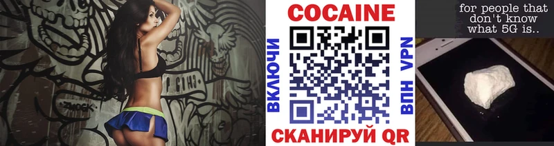 Купить  Жигулёвск  КОКАИН 97% 
