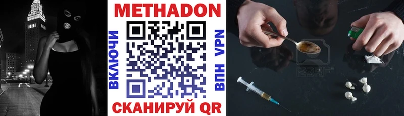 Купить  Жигулёвск  МЕТАДОН VHQ 